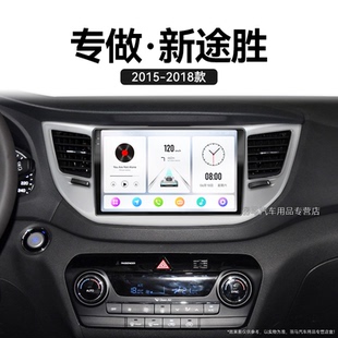 18老款 現代新途勝專用多媒體360全景中控顯示大屏導航儀