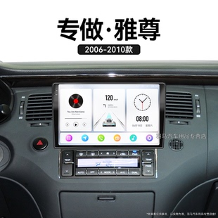 現代雅尊專用一體機原廠升級改裝 08老款 中控顯示大屏導航儀