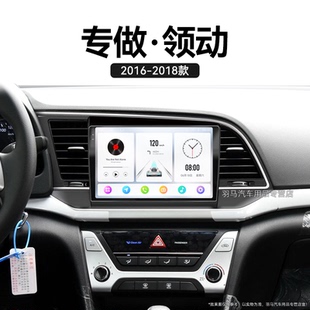 北京現(xiàn)代領(lǐng)動(dòng)專用觸摸倒車影像中控顯示大屏幕導(dǎo)航儀 18老款