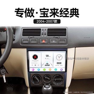 專用車載影音360全景中控顯示大屏幕導(dǎo)航儀 大眾寶來經(jīng)典 07老款