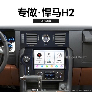 08老款 中控顯示大屏導航儀 悍馬H2專用360全景北斗GPS語音聲控改裝