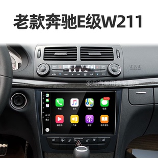 E200倒車影像中控顯示大屏導航儀 E230 奔馳專用老款 E級W211E280