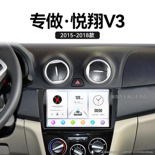 長安悅翔V3專用原廠改裝 18老款 液晶中控顯示大屏導(dǎo)航儀