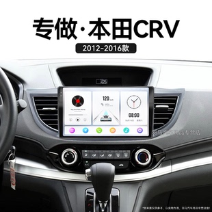 東風(fēng)本田CRV專用360全景安卓智能中控顯示大屏導(dǎo)航儀 14老款
