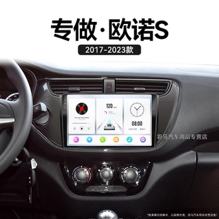 長安歐諾S專用360全景液晶觸摸中控顯示大屏導航儀 23年新款