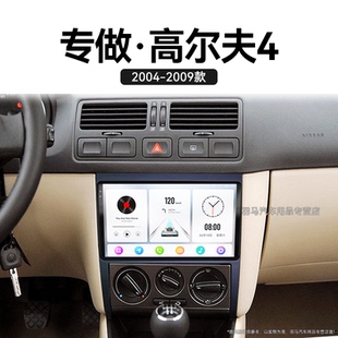 大眾高爾夫4專用觸摸智能車機中控顯示大屏幕導航儀 09老款