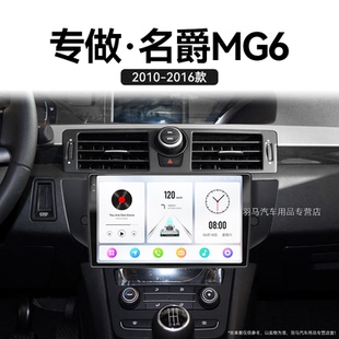 名爵MG6專用改裝 16老款 carplay安卓智能中控顯示大屏導航儀