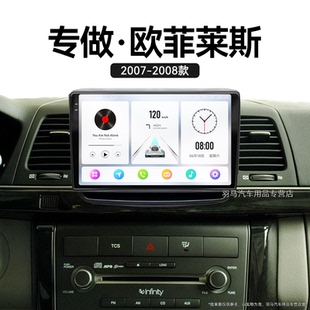 起亞歐菲萊斯專用360全景升級雷達中控顯示大屏幕導航儀 08老款