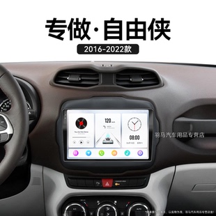 19新款 JEEP吉普自由俠專用安卓智能中控顯示大屏導航儀