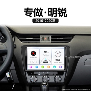液晶中控顯示大屏導航儀 斯柯達明銳carplay原廠改裝 適用15 20老款