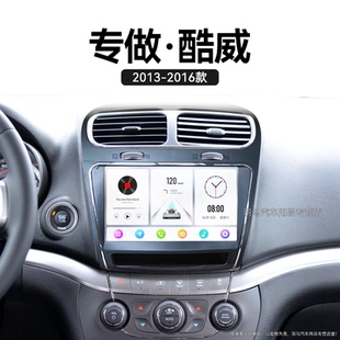 16老款 道奇酷威專用carplay一體機中控顯示大屏幕導航儀