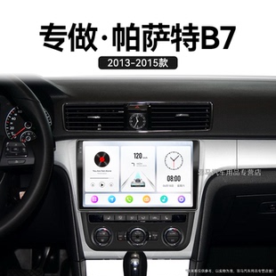 大眾帕薩特B7專用360全景carplay中控顯示大屏導航儀 15老款