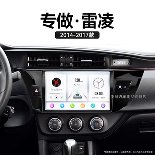 17老款 豐田雷凌專用carplay北斗GPS中控顯示大屏導航儀