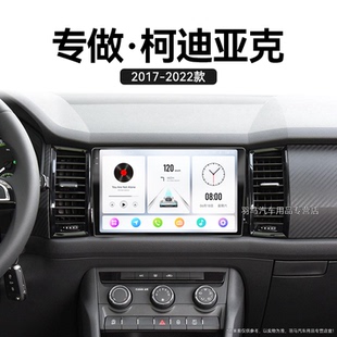 斯柯達柯迪亞克專用GT安卓智能中控顯示大屏幕導航儀 19新款
