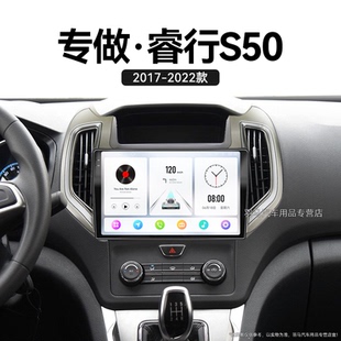 長安睿行S50專用北斗GPScarplay中控顯示大屏導航儀 22新款
