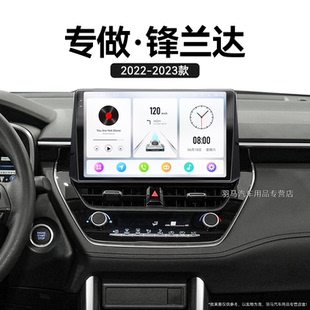 多媒體中控顯示大屏導航儀 豐田鋒蘭達專用倒車影像改裝 23新款