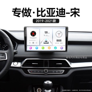 比亞迪宋專用DM 21新款 EV500液晶carplay中控顯示大屏導航