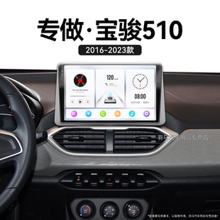 寶駿510專(zhuān)用carplay原廠改裝 19新款 中控顯示大屏導(dǎo)航儀