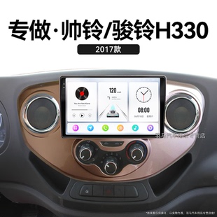 中控顯示大屏幕導航儀 駿鈴H330專用液晶原廠改裝 17老款 江淮帥鈴
