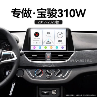 360全景多媒體中控顯示大屏導航儀 寶駿310W專用原廠改裝 18新款