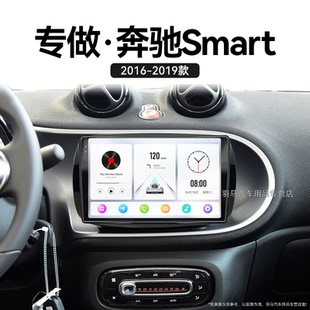 奔馳Smart專用液晶安卓智能智能車機中控顯示大屏導航儀 19老款