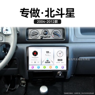12老款 鈴木北斗星專用倒車影像升級中控顯示大屏導航儀