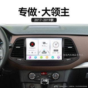 中興大領主專用倒車影像北斗GPS中控顯示大屏導航儀 19老款