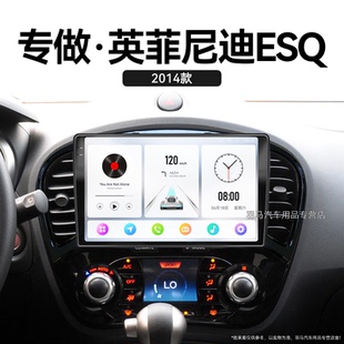 14老款 英菲尼迪ESQ專用JUKEcarplay安卓智能中控顯示大屏幕導航儀
