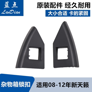 新天籟雜物箱鎖扣工具箱撞扣鎖扣天籟雜物箱卡扣儲物箱 12款