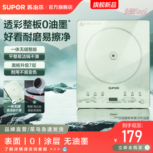 蘇泊爾電磁爐家用火鍋炒菜一體大功率多功能新款 智能節(jié)能電池爐