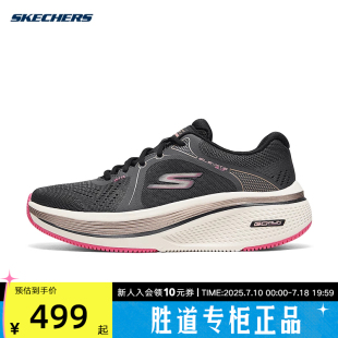 BKPK 129005 Skechers斯凱奇女鞋 輕便緩震透氣運動休閑基礎跑步鞋