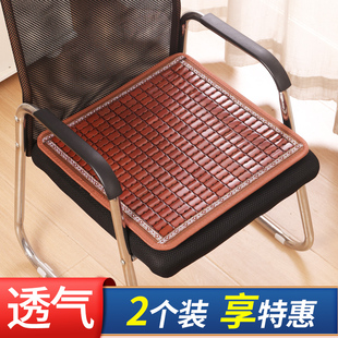 涼席坐墊夏天椅子墊竹墊夏季 辦公室電腦座椅汽車麻將涼墊屁墊透氣