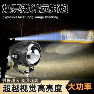 激光射燈大透鏡汽車遠光炮24伏中網射燈12v越野外置貨車LED大霧燈