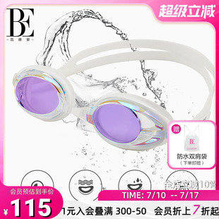 BE范德安2025爆款 備 泳鏡高清防霧近視度數(shù)競速男女專業(yè)游泳訓(xùn)練裝