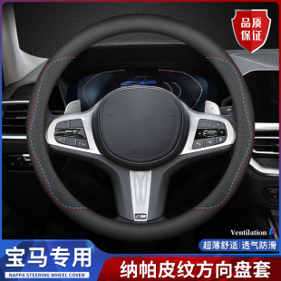 寶馬方向盤套真皮新5系3系GT2系4系1系X1 X6汽車把套