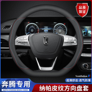 B90 B70 X80 T33 T77方向盤套森雅r7m80汽車把套 奔騰X40 T99 B50