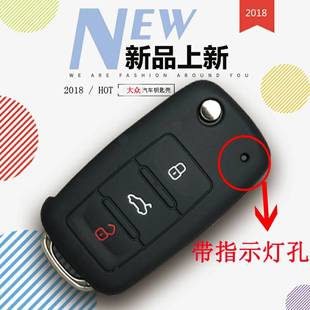 大眾鑰匙包寶來Polo捷達桑塔納朗逸速騰途觀斯柯達汽車硅膠鑰匙套