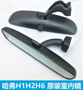 長(zhǎng)城哈弗H1H2H6酷派H2SC30M4C50炫麗V80c20凌傲室內(nèi)鏡車(chē)內(nèi)反光鏡