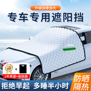 汽車遮陽擋前擋風(fēng)玻璃遮陽罩夏季 防曬隔熱罩半罩加厚車衣車罩神器