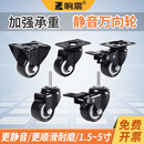 重型1.5小輪2寸萬向輪配件輪子帶剎車定向輪家具腳輪滑輪靜音茶幾