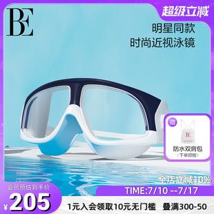 備 近視泳鏡大框高清防霧男女通用專業游泳裝 BE范德安2025爆款 時尚