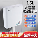 廁所沖水箱家用大容量16L衛生間蹲便器蹲坑抽水馬桶水箱