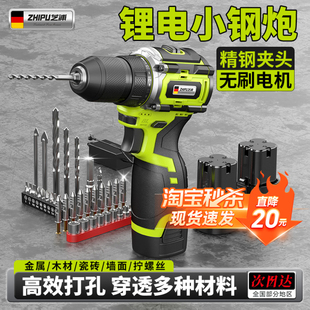 手電鉆家用轉充電手鉆16v鋰電池無刷小鋼炮打孔多功能電動螺絲刀
