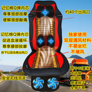 貨車通用通風按摩坐墊雙電機24V12V夏天通風散熱涼墊皮革透氣竹面