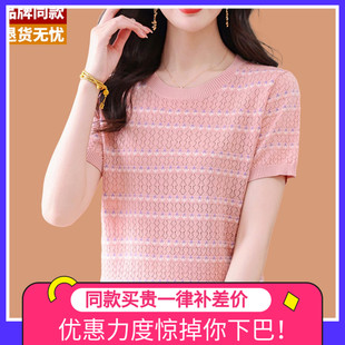 t恤女2025新款 桑蠶絲針織衫 時尚 薄款 多巴胺洋氣媽媽夏裝 冰絲短袖
