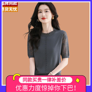 薄天絲針織衫 洋氣媽媽夏裝 T上衣 t恤女2025新款 蕾絲釘珠桑蠶絲短袖