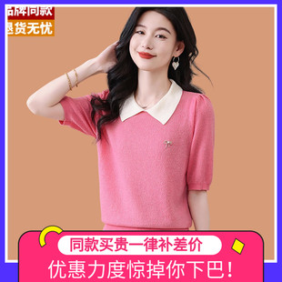 洋氣媽媽天絲桑蠶絲針織半袖 薄款 上衣 t恤女2025夏季 翻領(lǐng)冰絲短袖