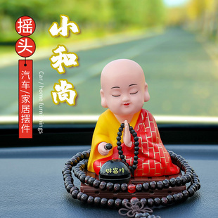 會點頭能敲木魚小和尚汽車擺件太陽能車載中控臺裝 飾品小沙彌擺設