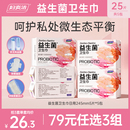 婦炎潔益生菌衛生巾敏感肌專用超薄凈味姨媽巾日用 79任選3組