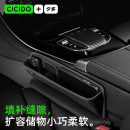 CICIDO夕多汽車夾縫收納盒車載座椅縫隙塞條主副駕駛扶手箱儲物盒